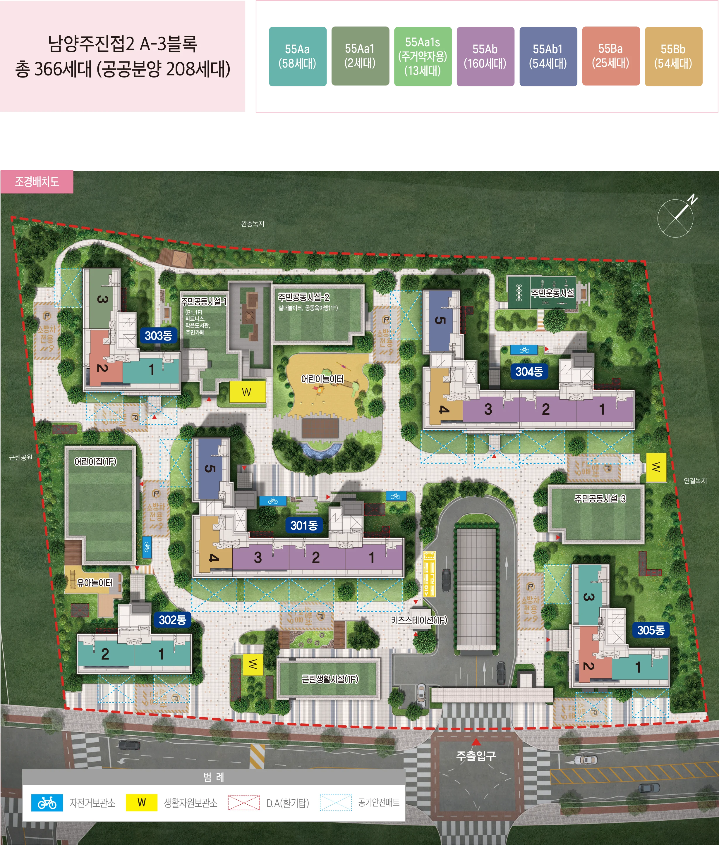남양주 진접2 A-3 신혼희망타운 단지 조감도 전경