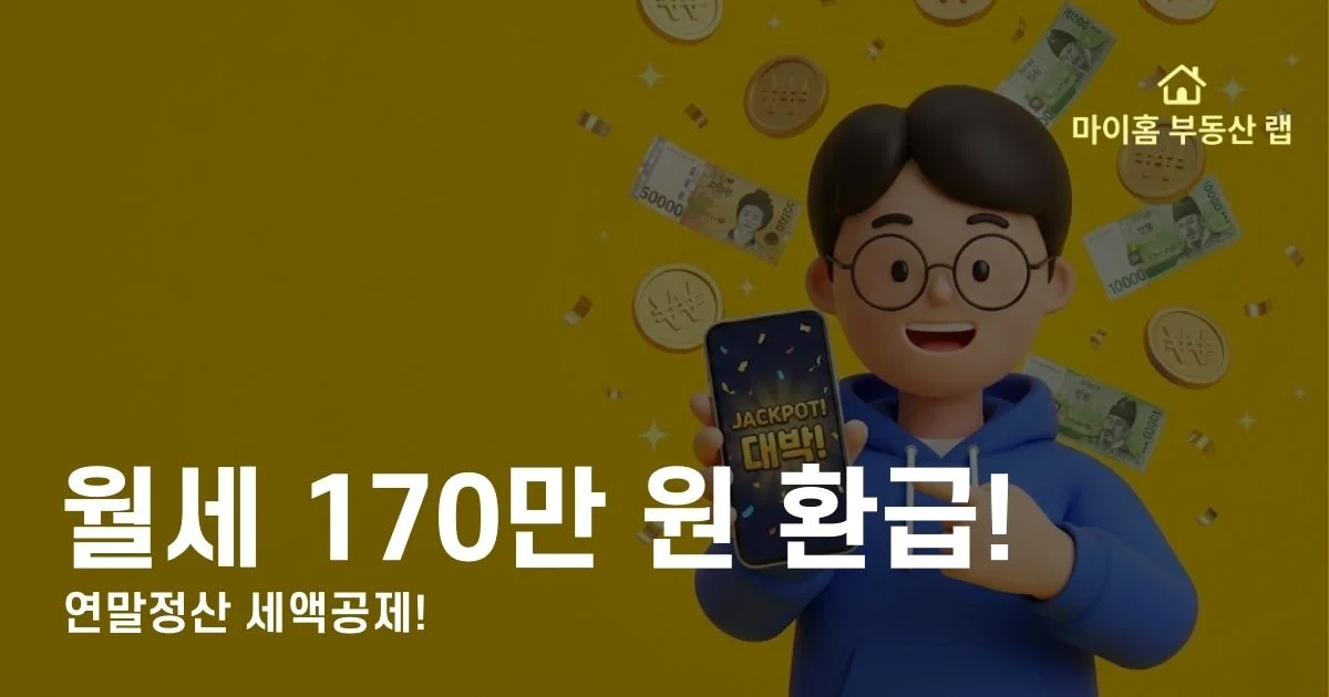 monthly-rent-tax-credit-thumbnail-3d.