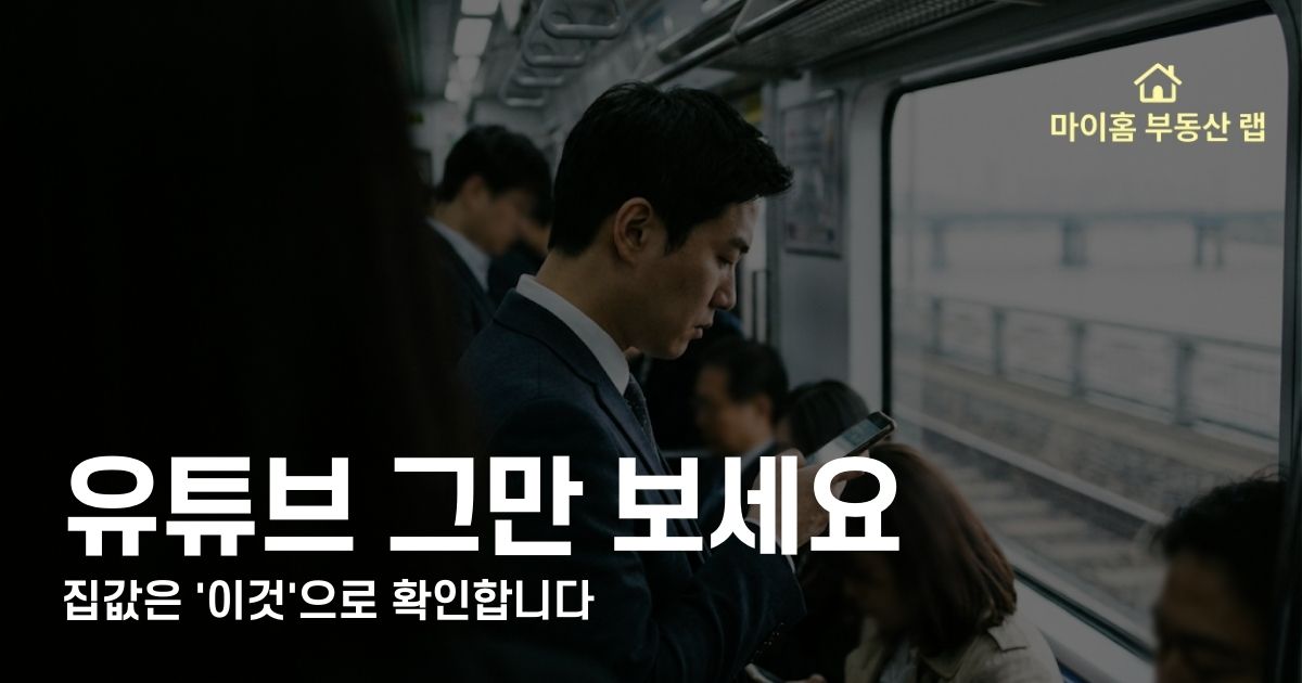 subway-commuter-checking-phone-thumbnail