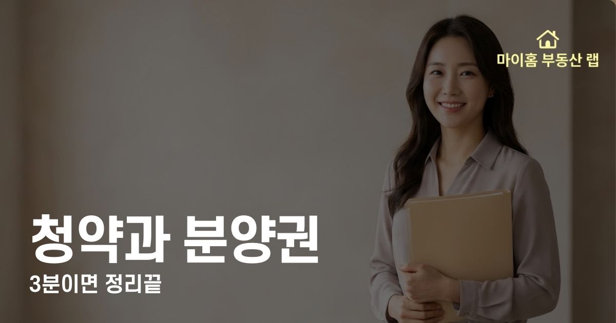 thumbnail_housing_guide_2026