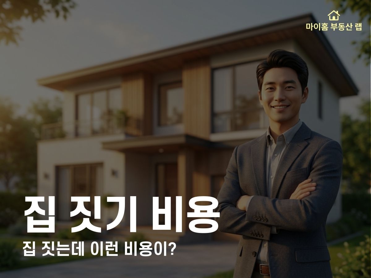 thumbnail_reduce_building_cost